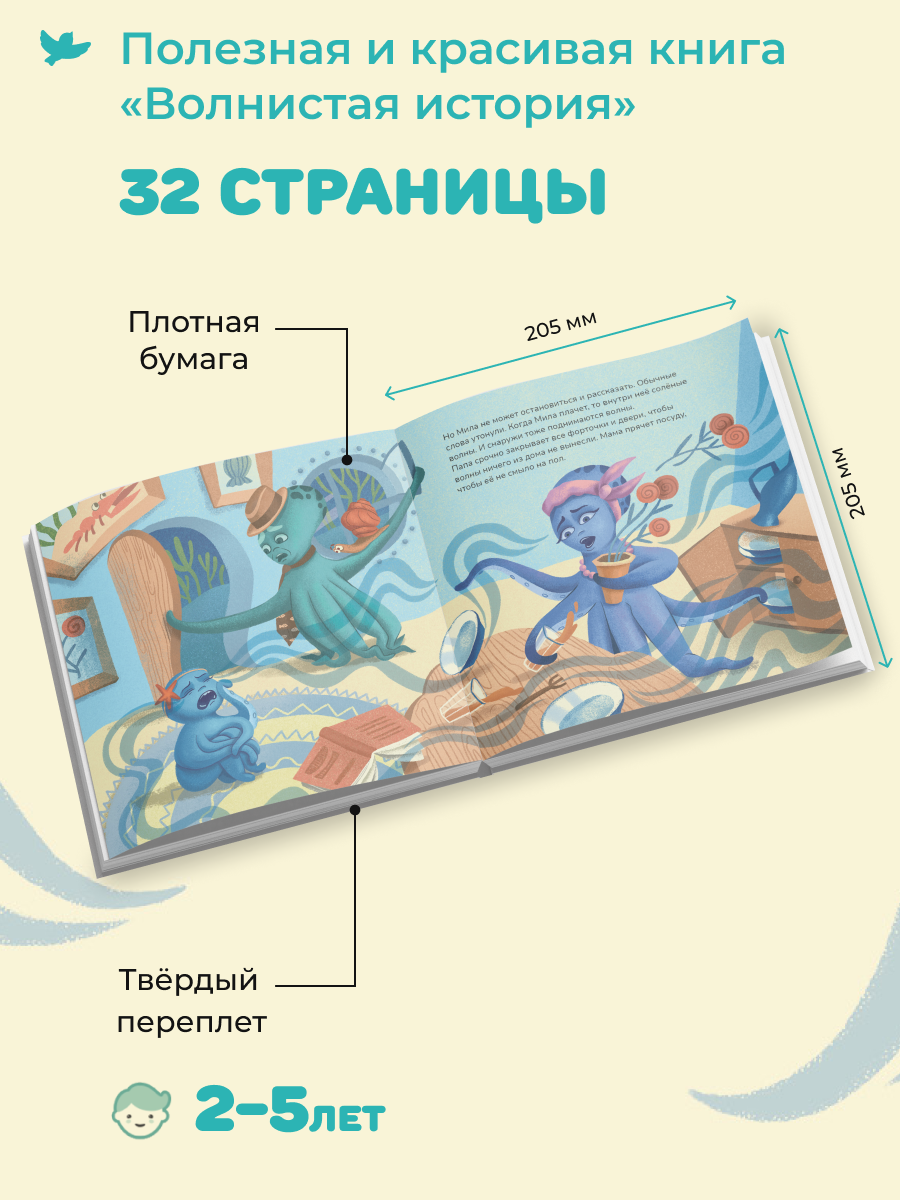 Набор книг Умницa Волнистая история и Хоп играет ночью - фото 11