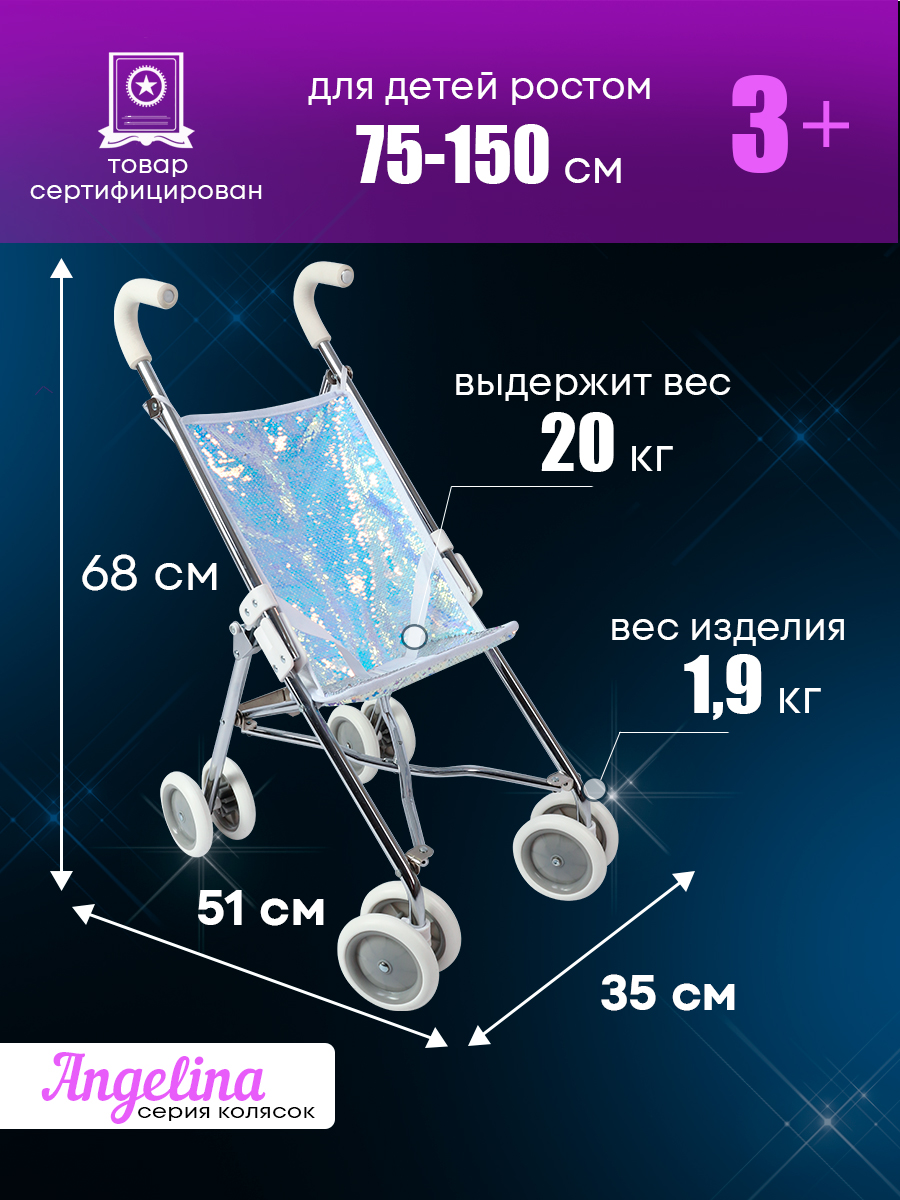 Коляска-трость для кукол MELOBO 9364-AL - фото 3