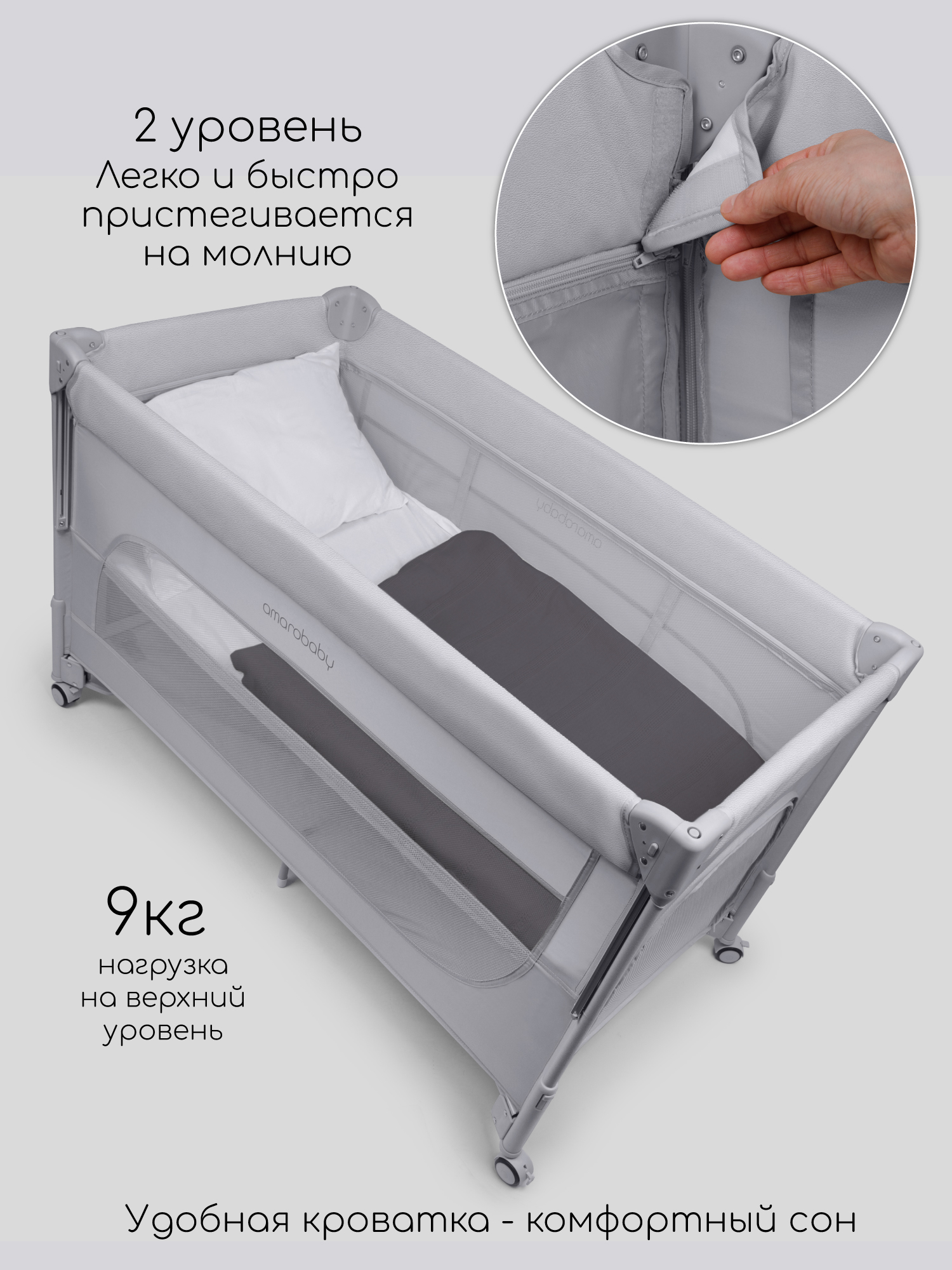 Манеж кровать Amarobaby OASIS серый АВ25-26OS/11 - фото 5