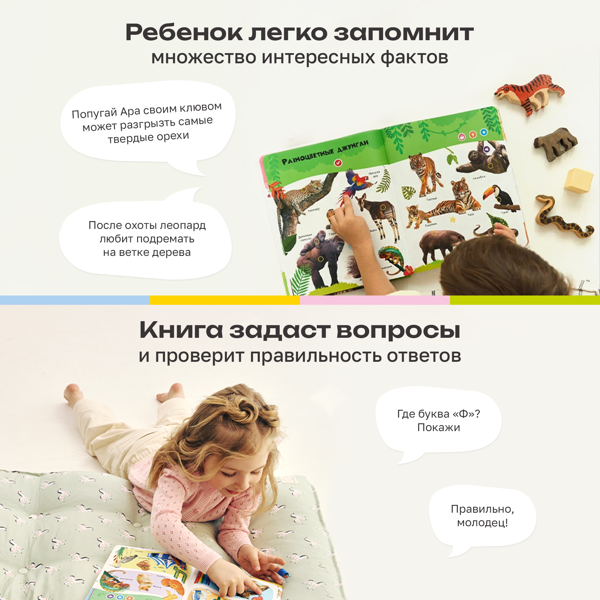 Комплект говорящих книжек BertToys Нажималки: Животные + Русский алфавит - фото 7