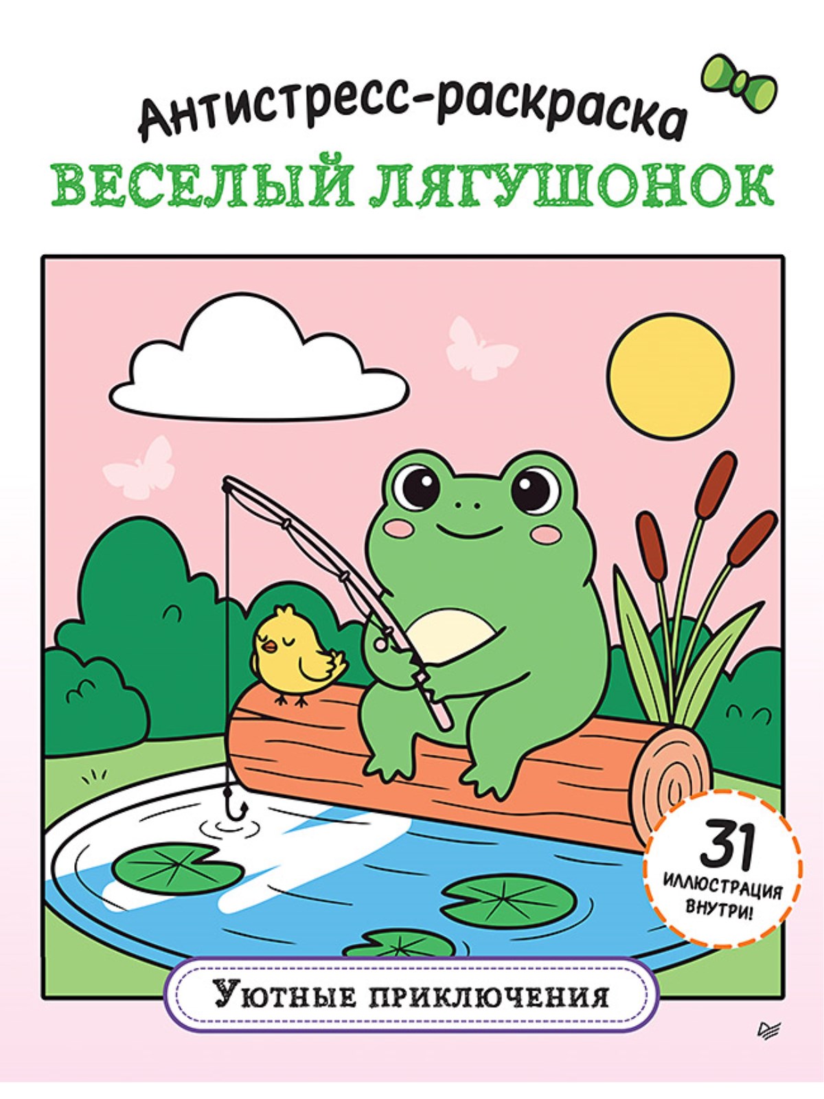 Книга Антистресс-раскраска ПИТЕР Мягкая обложка - фото 1