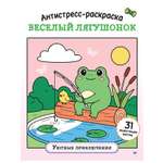 Книга Антистресс-раскраска ПИТЕР Мягкая обложка