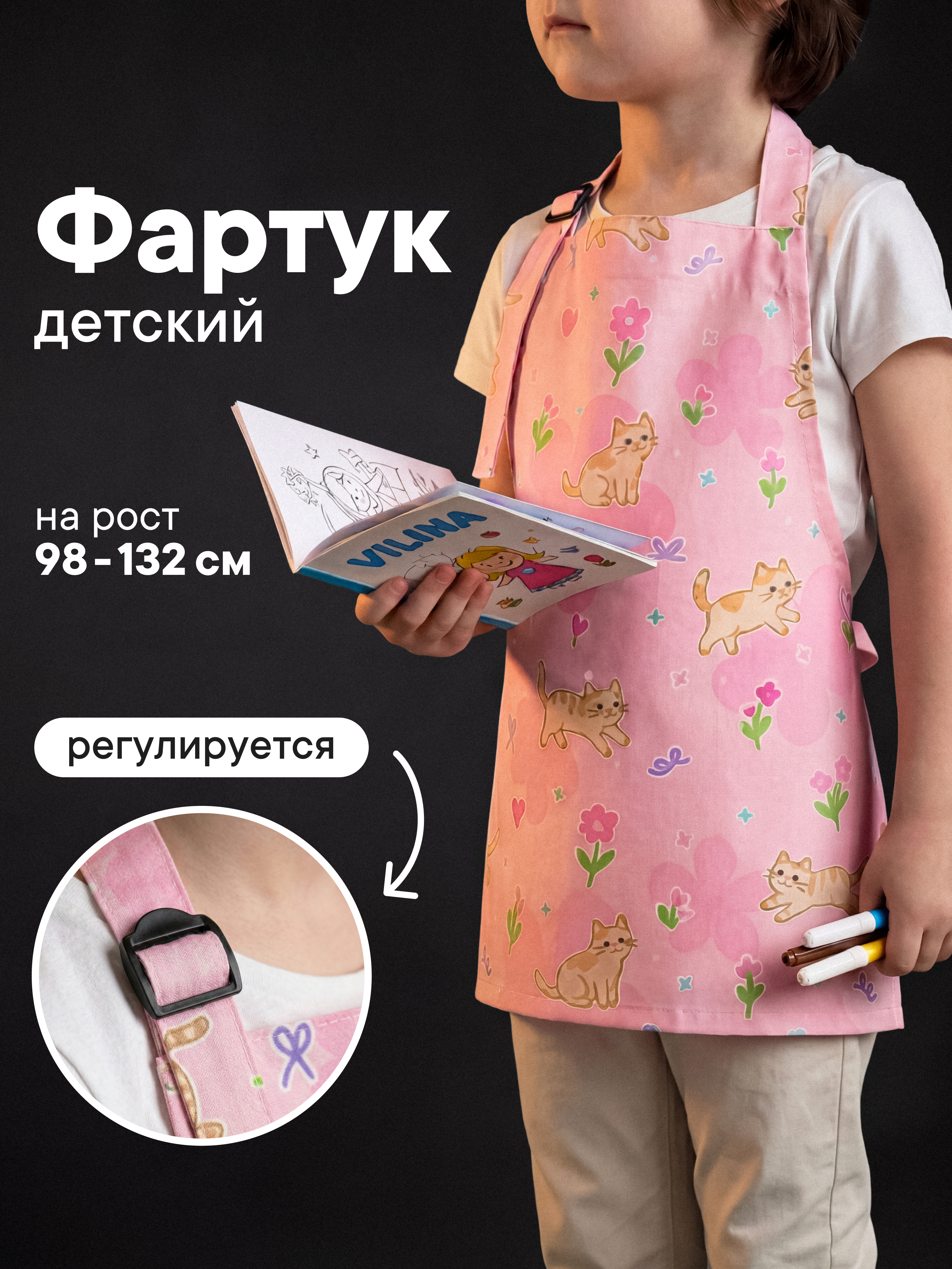 Фартук VILINA - фото 1