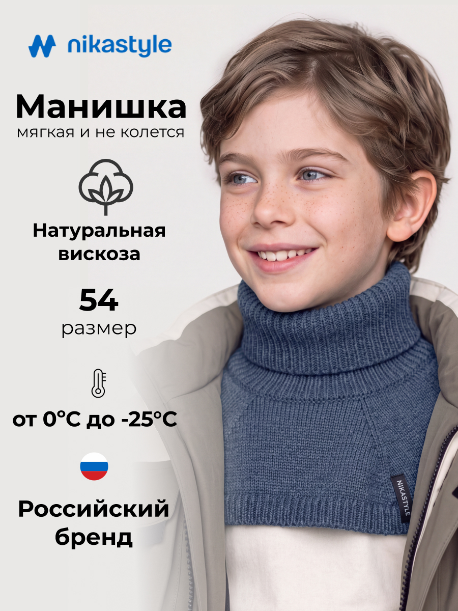 Манишка NIKASTYLE 17з53326 синий меланж - фото 2