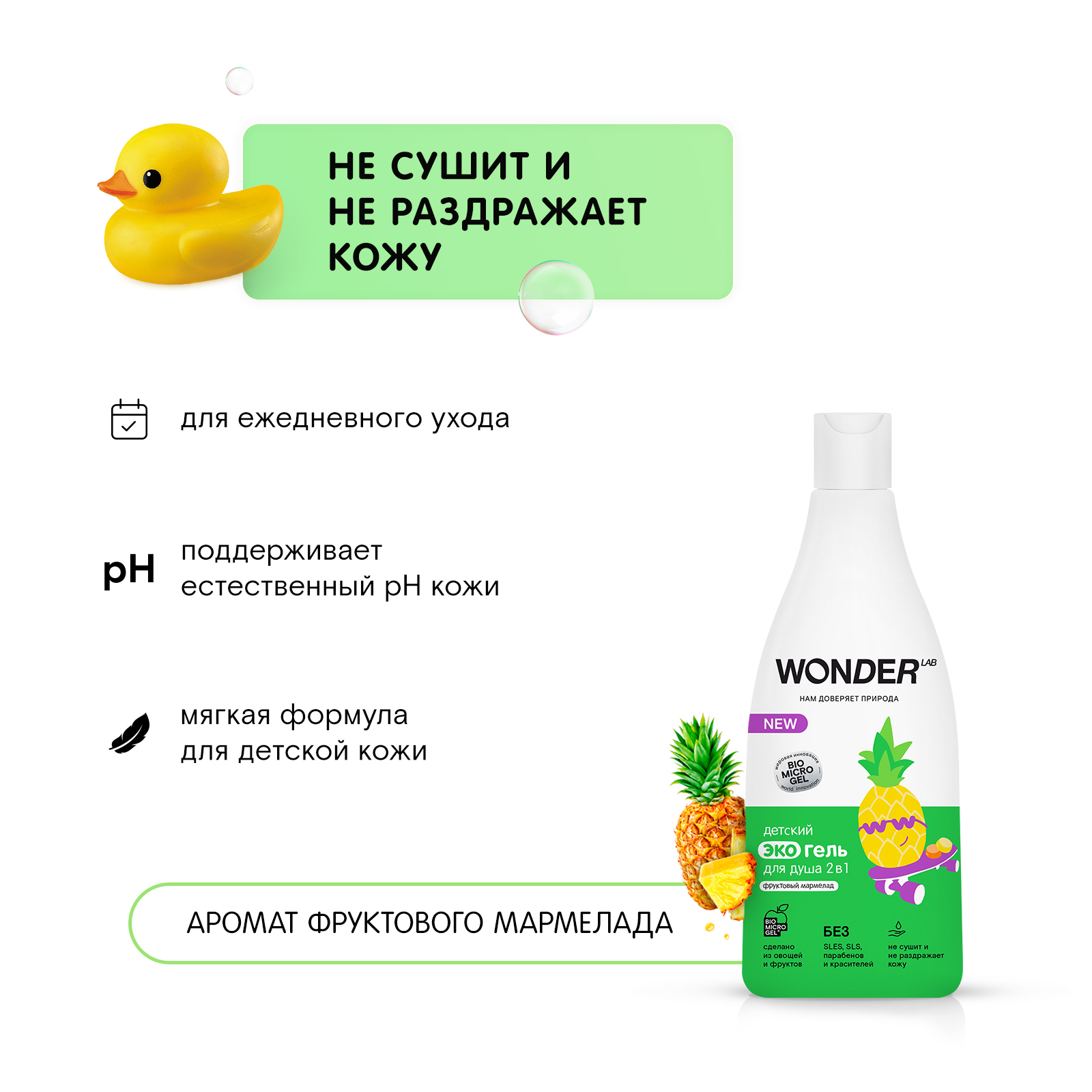 Набор средств WONDER Lab 4 шт. - фото 9