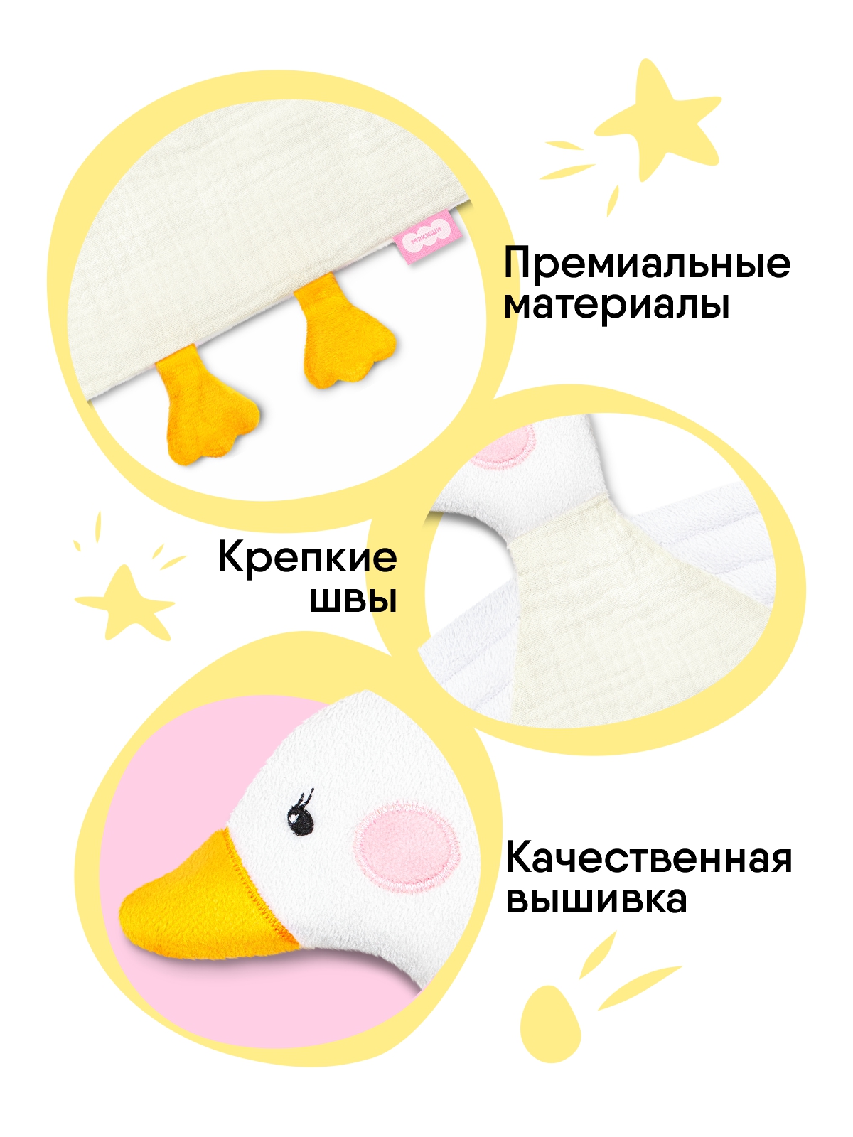 Комфортер МЯКИШИ Игрушка мягконабивная Гусёнок - фото 6