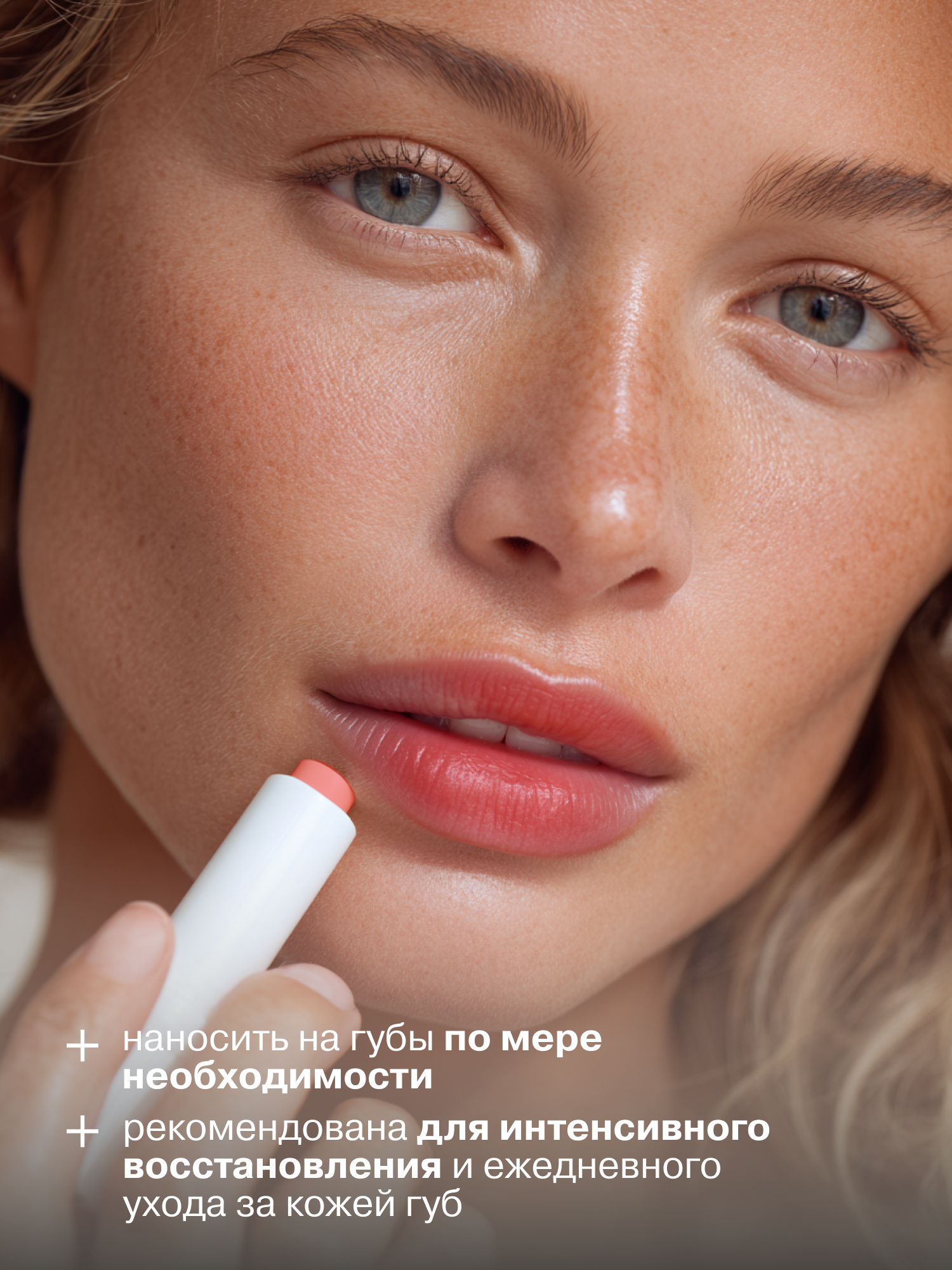 Гигиеническая помада Librederm АЕВИТ - фото 5