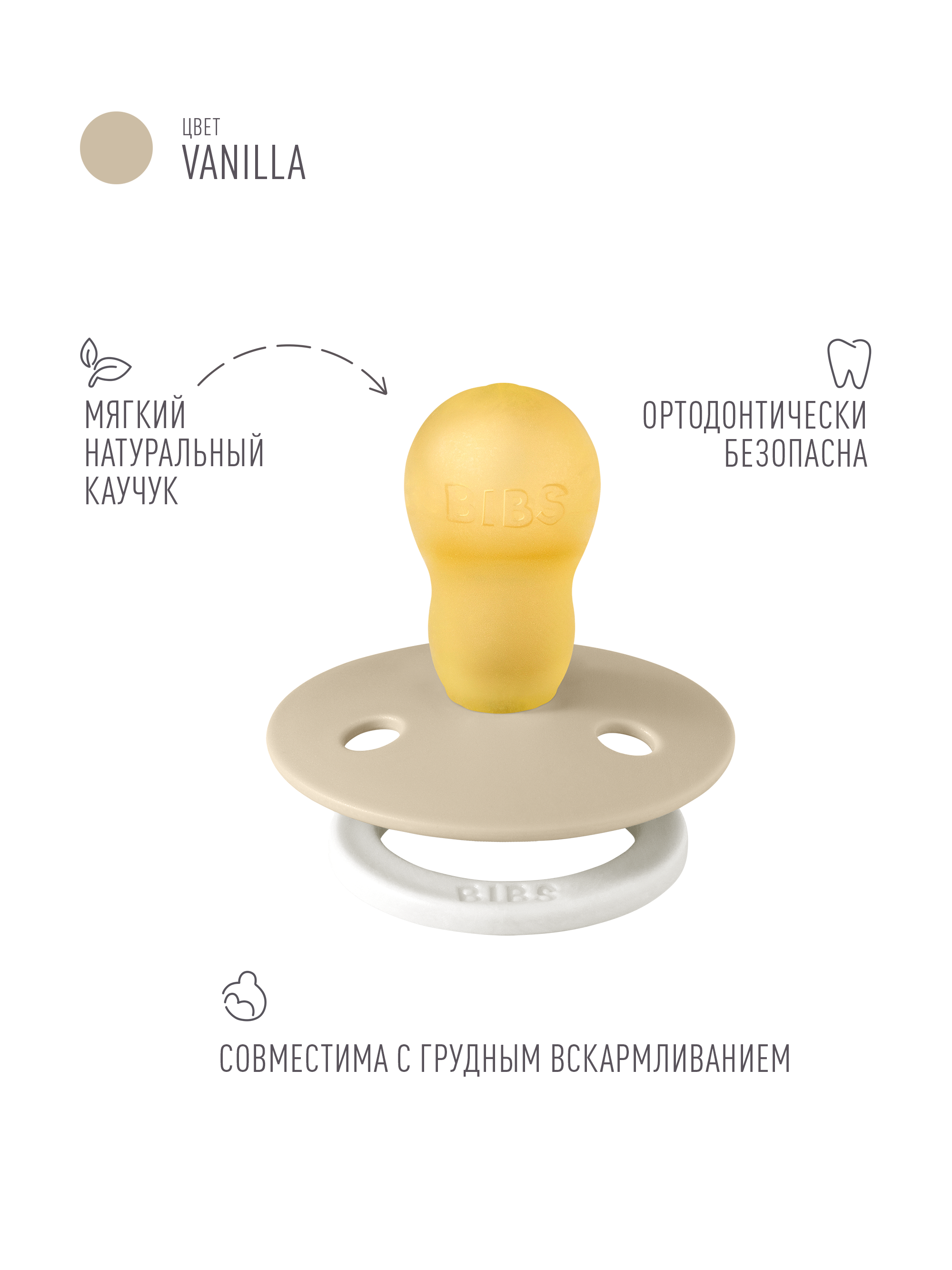 Пустышка BIBS латекс классическая от 18 мес. - фото 2