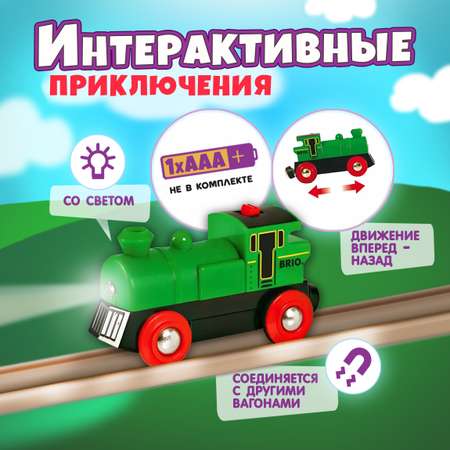 Поезд Brio 9.1 см