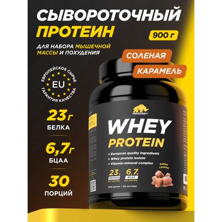 Протеин Whey Prime Kraft Соленая карамель 900г банка