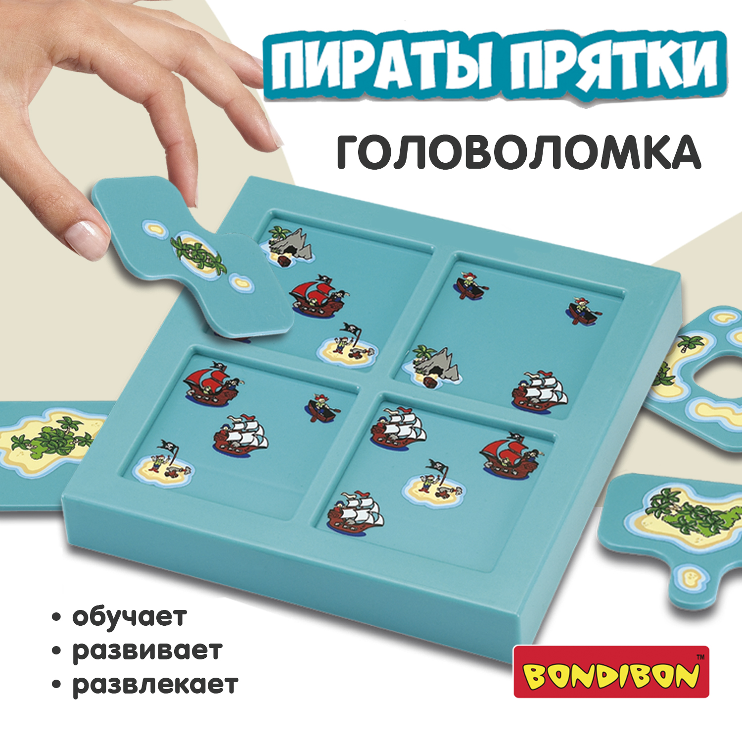 Настольная игра Bondibon логическая ПИРАТЫ ПРЯТКИ - фото 1
