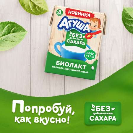 Биолакт Агуша 3.4% 200г с 8месяцев