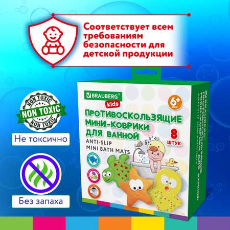 Коврик для ванной Brauberg в ванну и душ противоскользящий детский