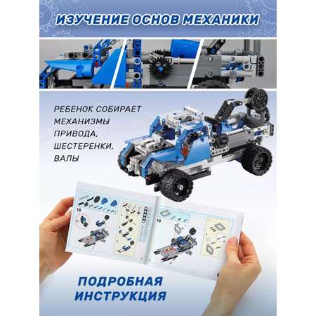 Конструктор LampStory Technic Радиоуправляемый электронный 401 дет.