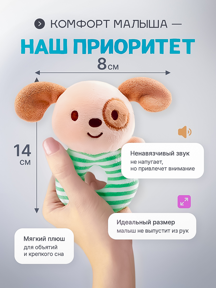 Игрушка SHARKTOYS погремушка Собачка - фото 6