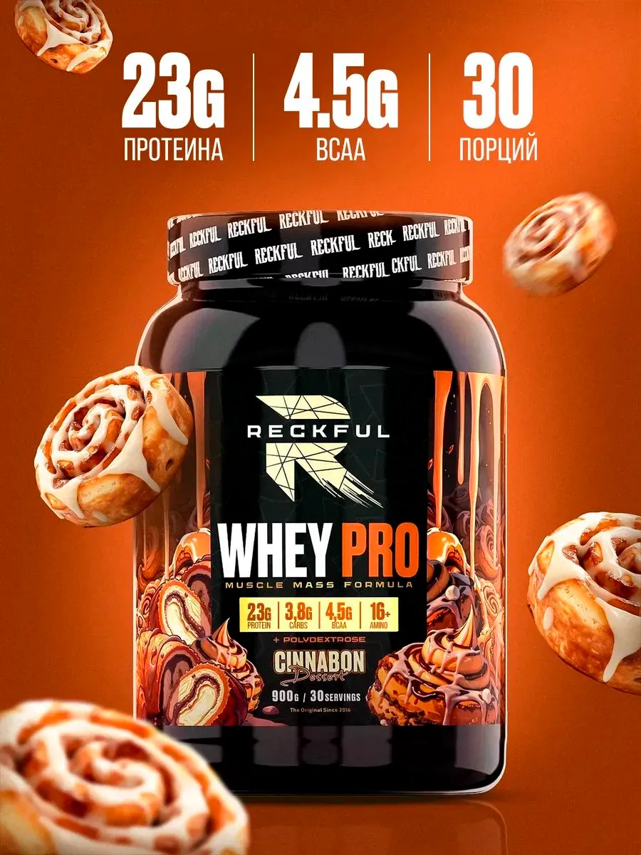 Сывороточный протеин без сахара Reckful Whey Pro Protein со вкусом Синабон - фото 2
