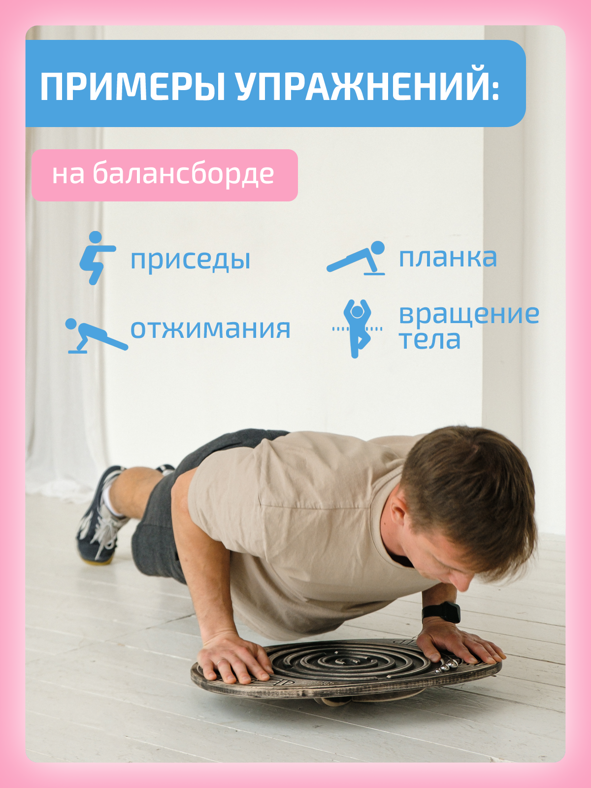 Диск балансировочный Нейротренажеры - фото 19