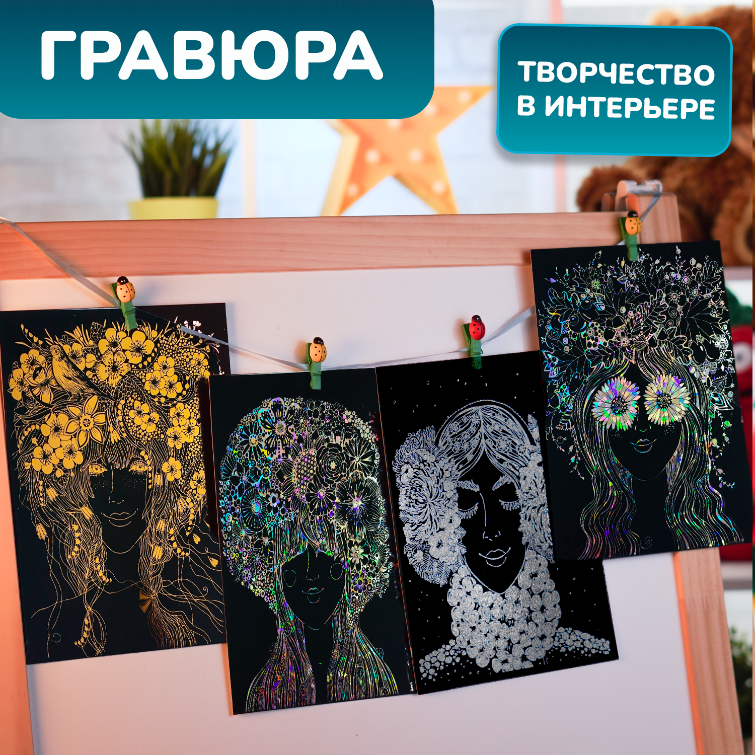 Гравюра LORI(колорит) Девушки Цветы - фото 4