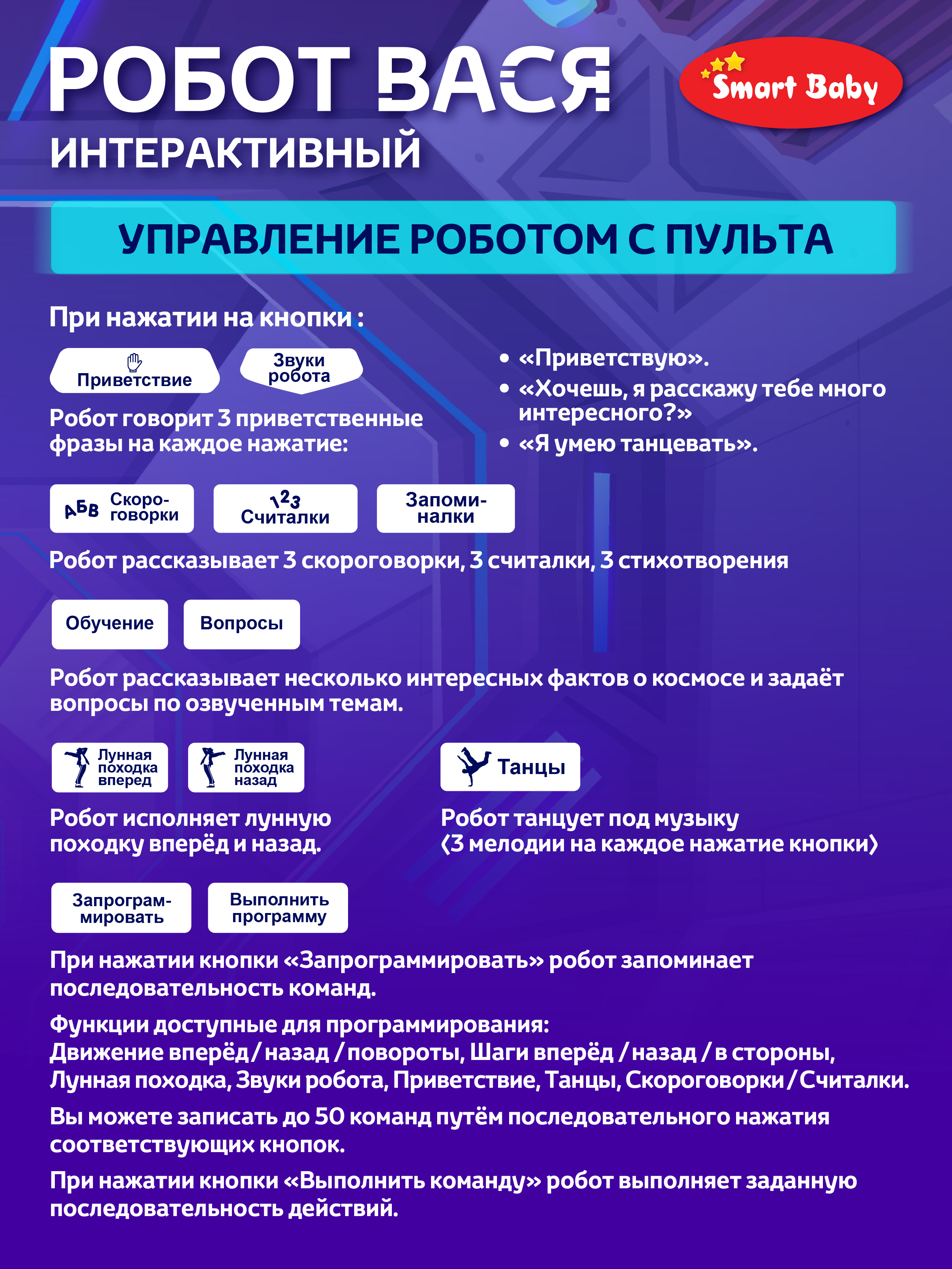 Робот РУ AUTODRIVE Вася - фото 7