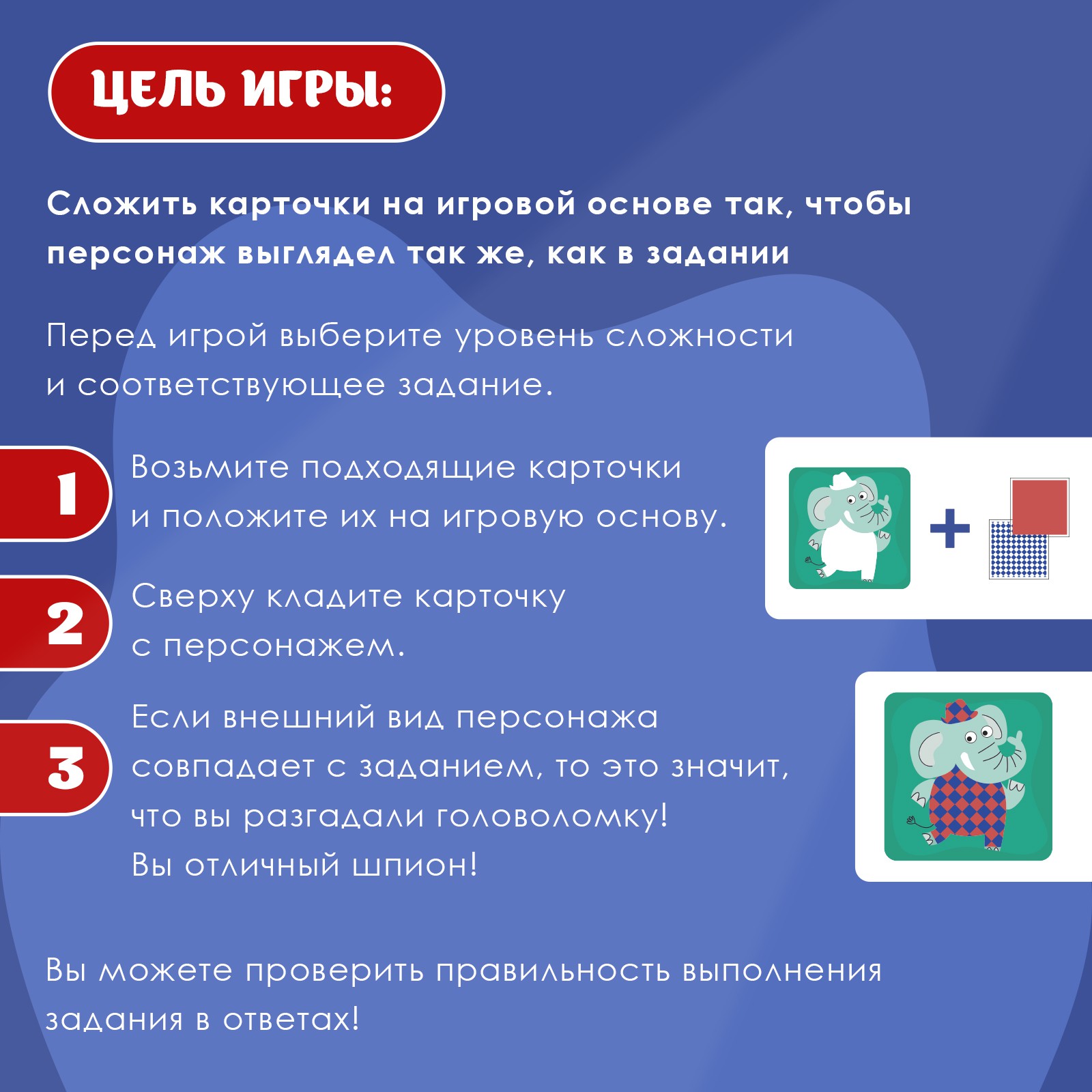 Настольная игра Лас Играс KIDS Слон шпион - фото 3