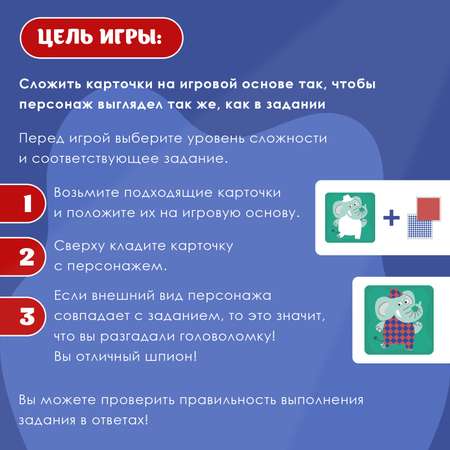 Настольная игра Лас Играс KIDS Слон шпион