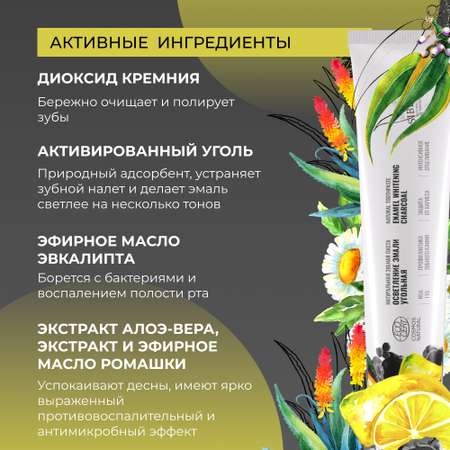 Зубная паста Siberina
