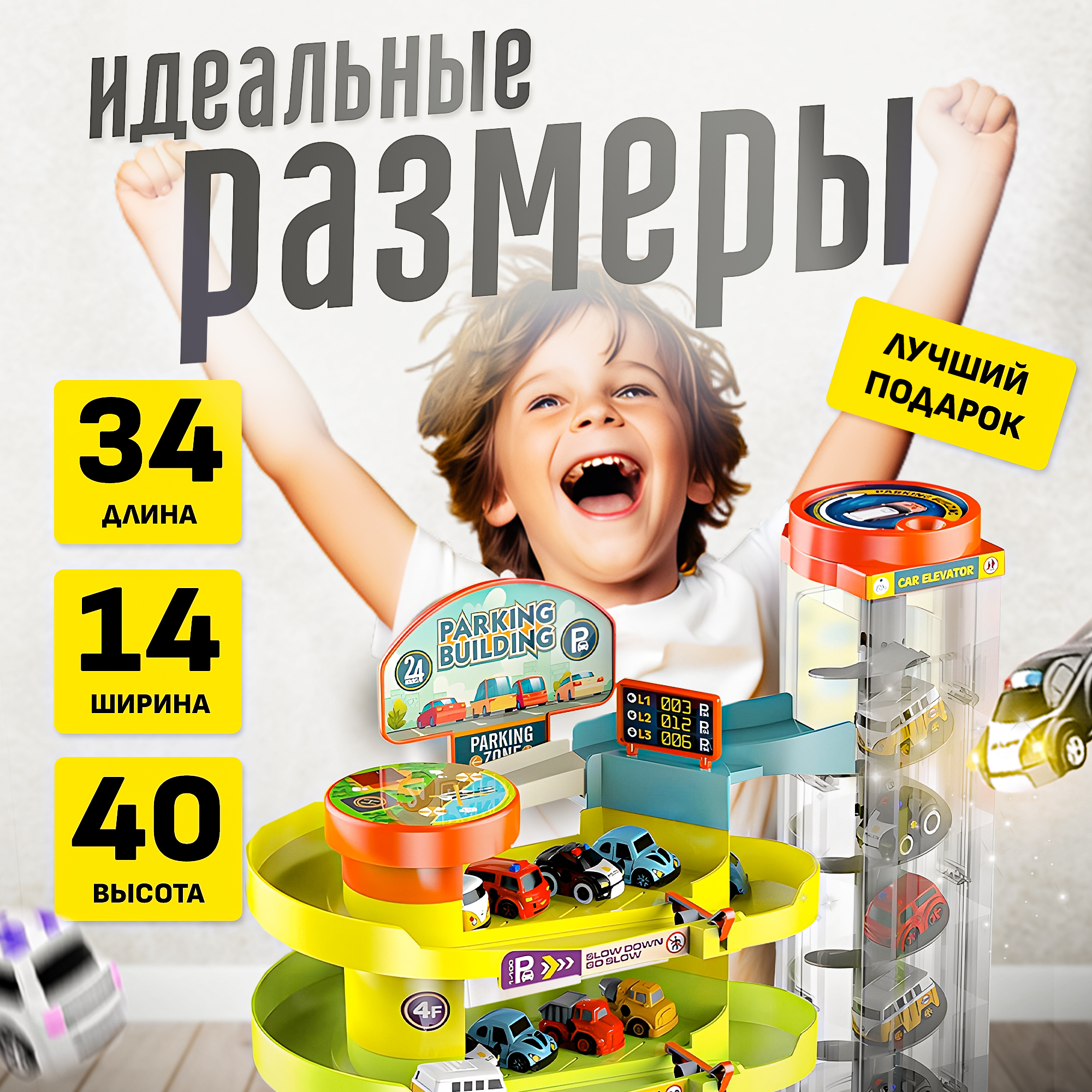 Парковка SHARKTOYS 5 этажей с 6 автомобилями 26900004 - фото 6
