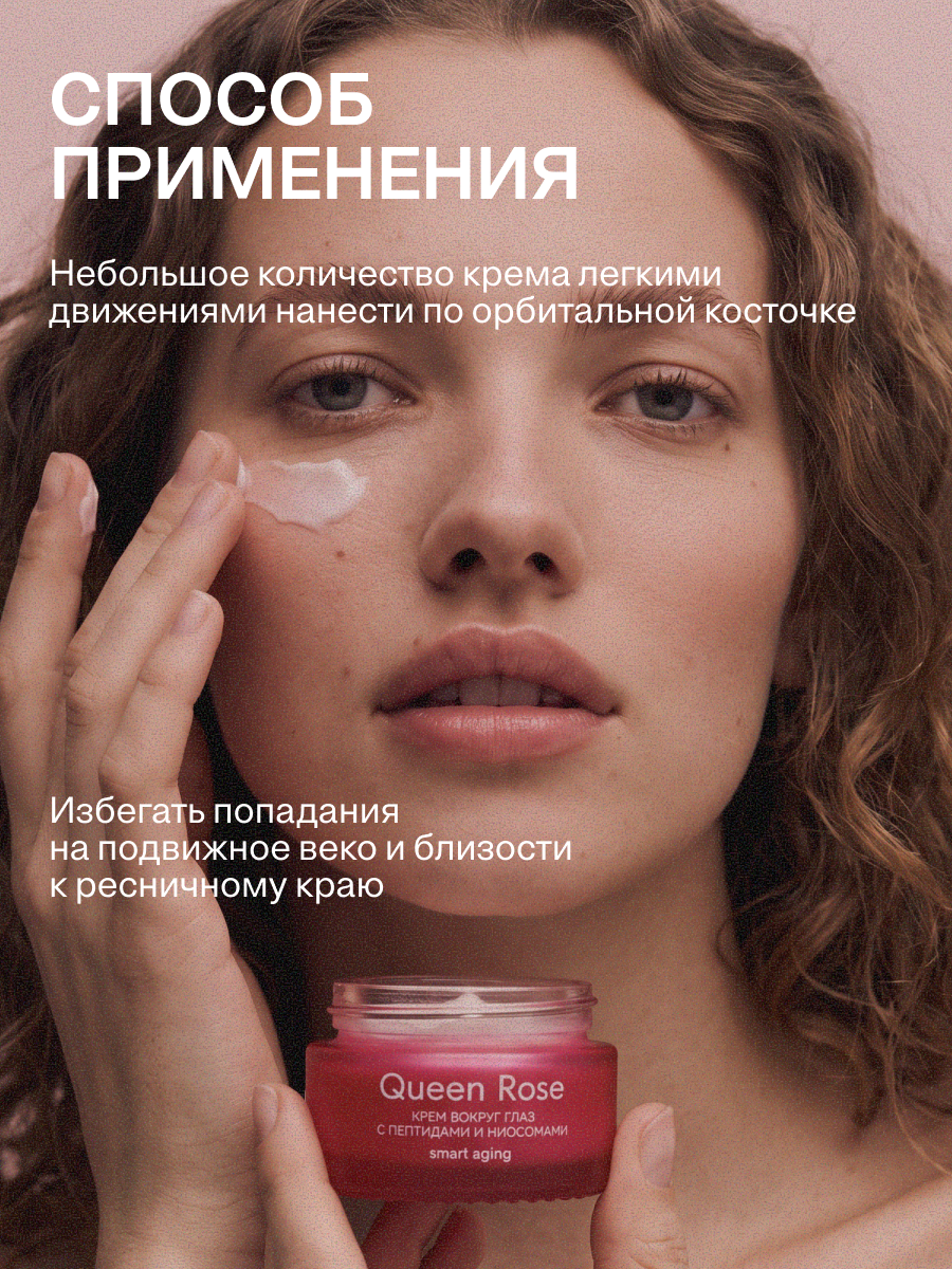 Крем Краснополянская косметика Queen Rose 25 мл - фото 6