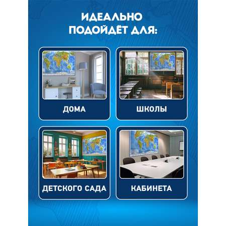 Карта мира Brauberg физическая 101х66 см 1:29М с ламинацией интерактивная в тубусе