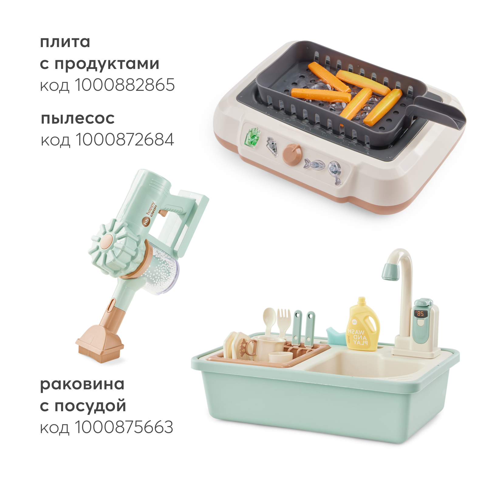 Игрушка Happy Baby посудомоечная машина 12 предм. - фото 9