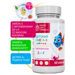 Омега 3 для детей с витаминами Д и Е Green Leaf Formula рыбий жир со вкусом малины