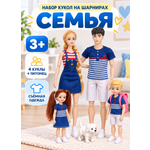Кукла модельная TrendToys набор кукол для девочки Семья