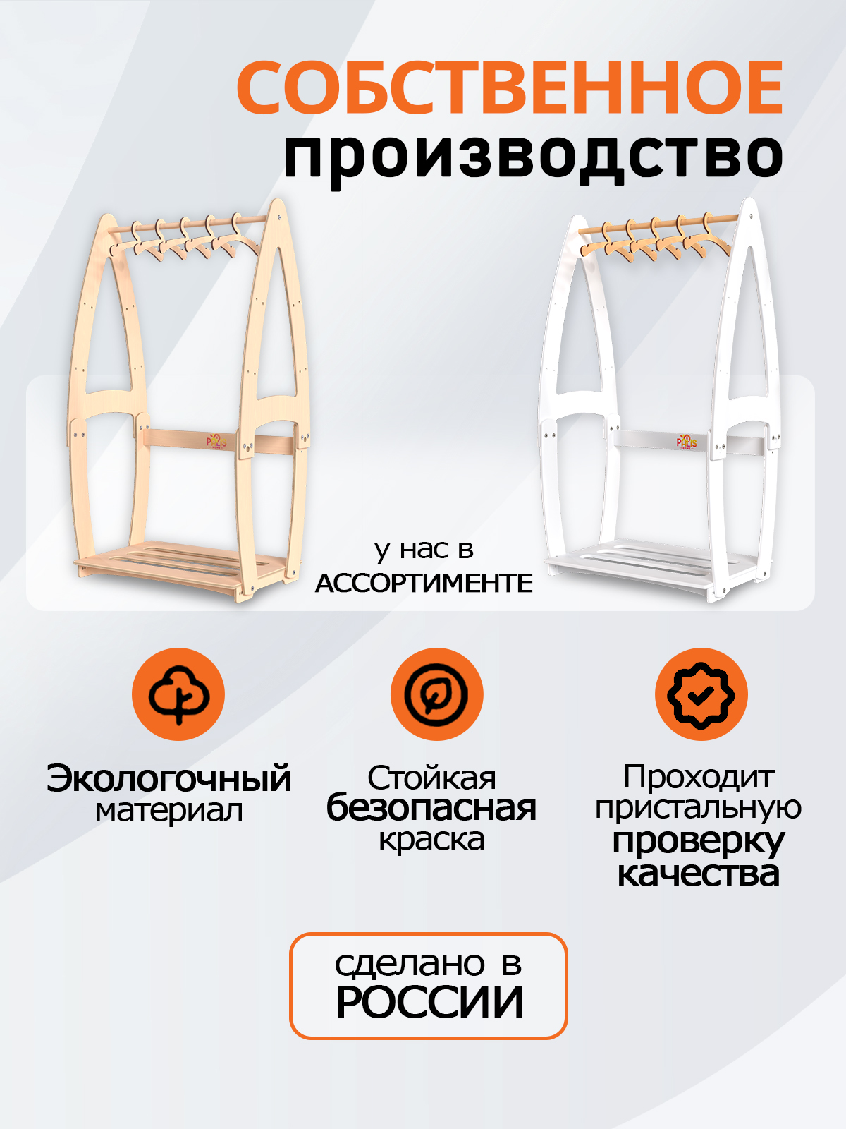Детская растущая напольная вешалка PalisHome деревянная для одежды - фото 7