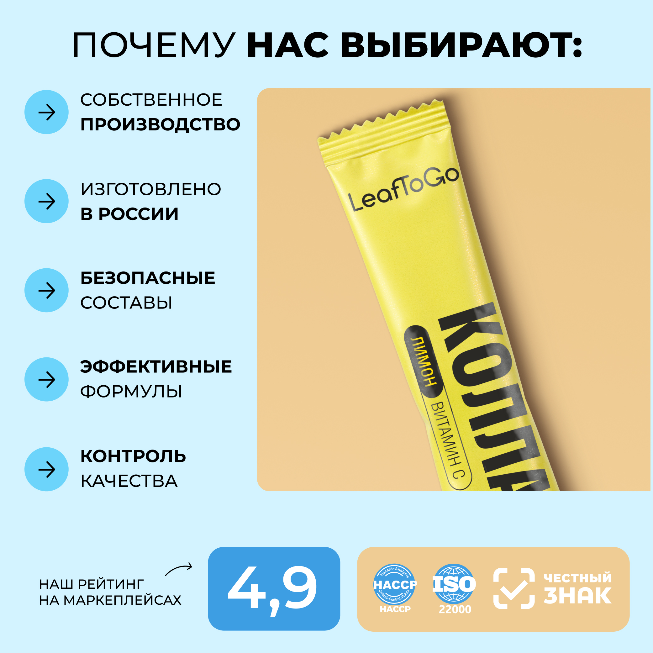 Пептидный коллаген порошок в стиках LeafToGo с Витамином C 20 порций-саше - фото 6