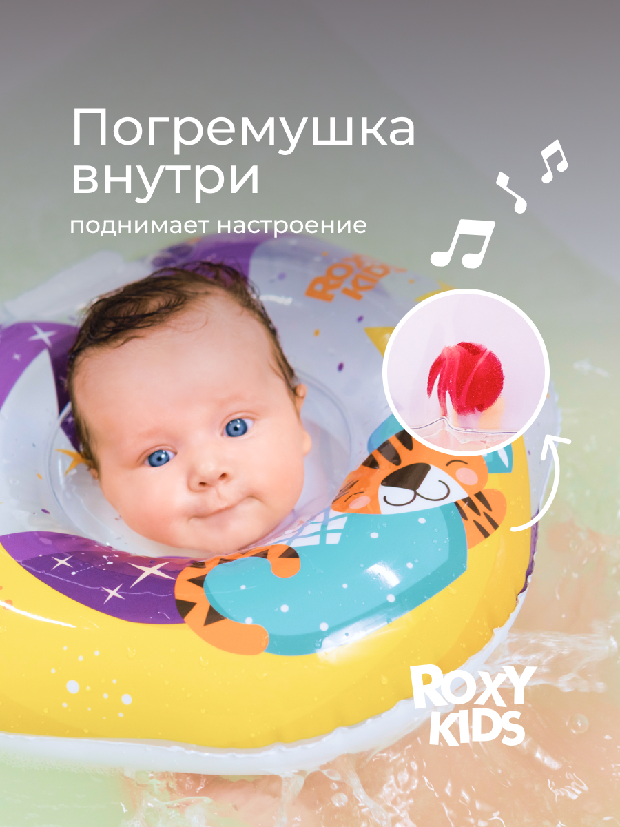 Круг для купания ROXY-KIDS Tiger Moon - фото 7