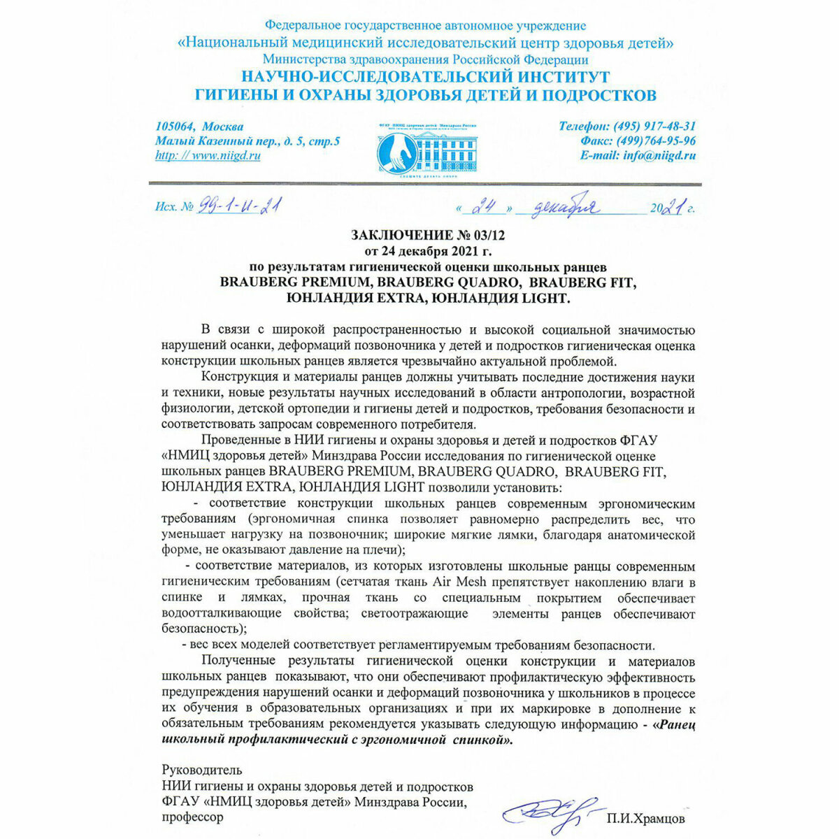 Ранец Brauberg Premium Space mission - фото 12