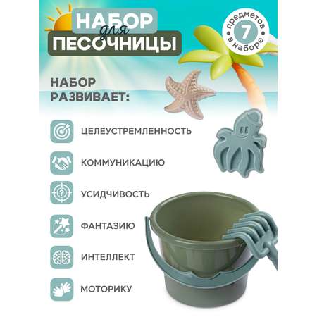 Песочный набор Компания Друзей