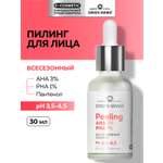 Пилинг Green Mama с AHA и PHA кислотами 30 мл