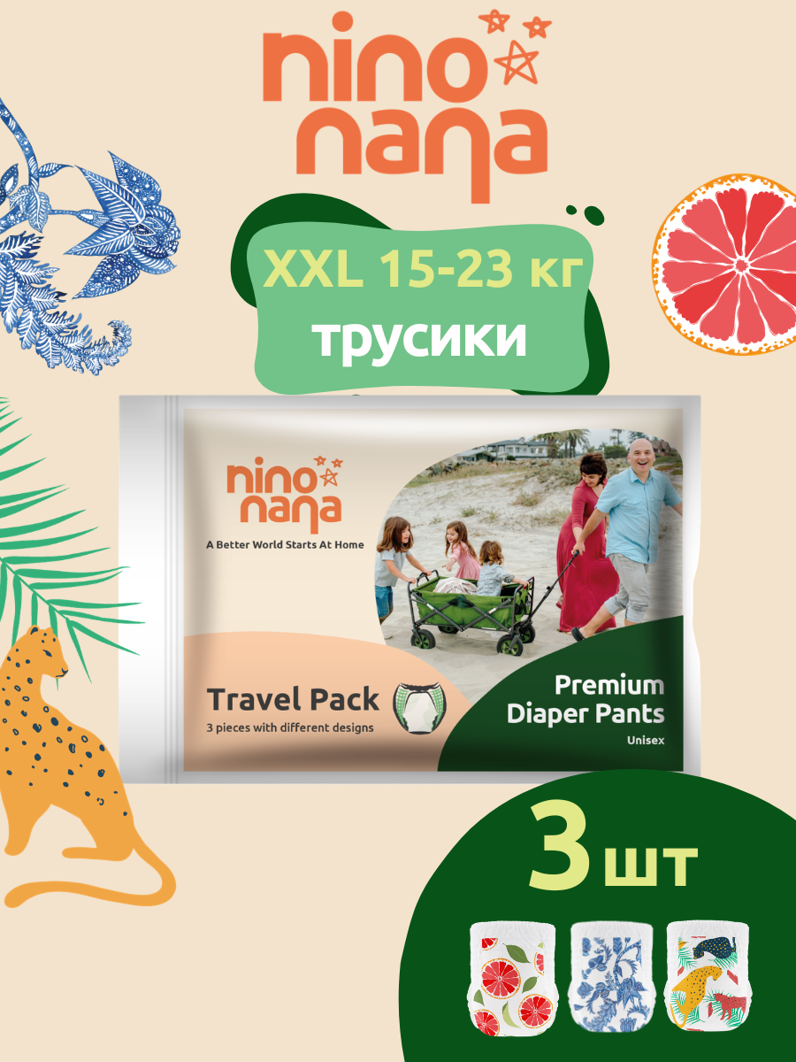 Трусики Nino Nana XXL (15-23 кг) 3 шт. - фото 1