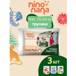 Трусики Nino Nana XXL (15-23 кг) 3 шт.