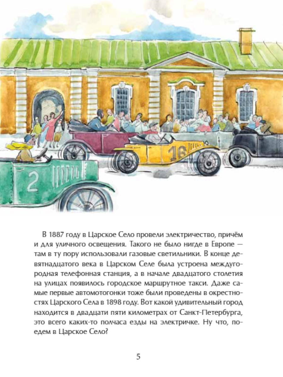 Книга для детей Настя и Никита развитие детей - фото 6
