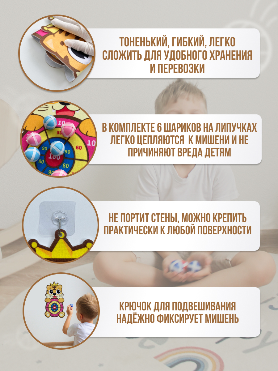 Дартс SILWIN Тигренок - фото 2