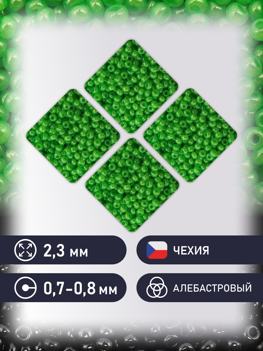 Набор для творчества Preciosa бисер - фото 2