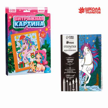 Витраж Школа Талантов
