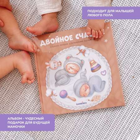 Фотоальбом для новорожденного Bambinic коричневый