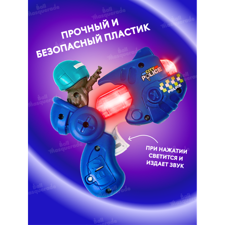 Пистолет Ball Masquerade