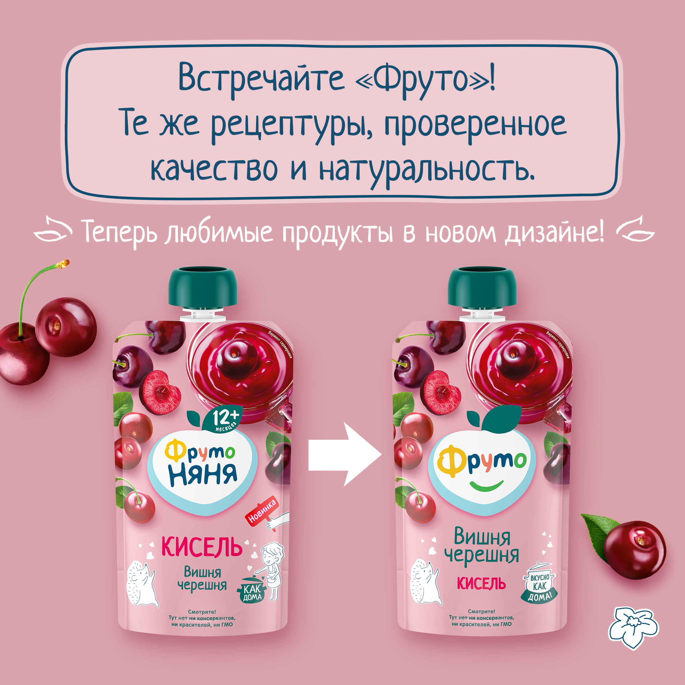 Кисель Фруто из вишни и черешни для питания детей раннего возраста 130г - фото 2