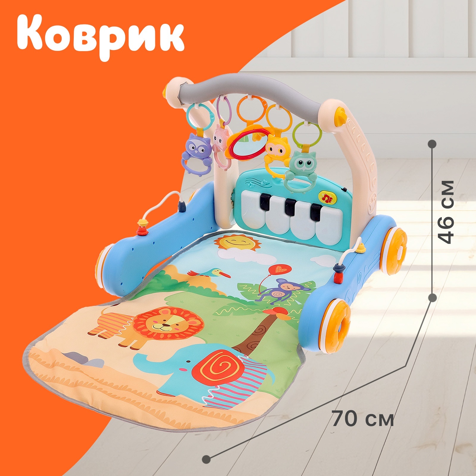 Коврик Sima-Land с дугами - фото 2