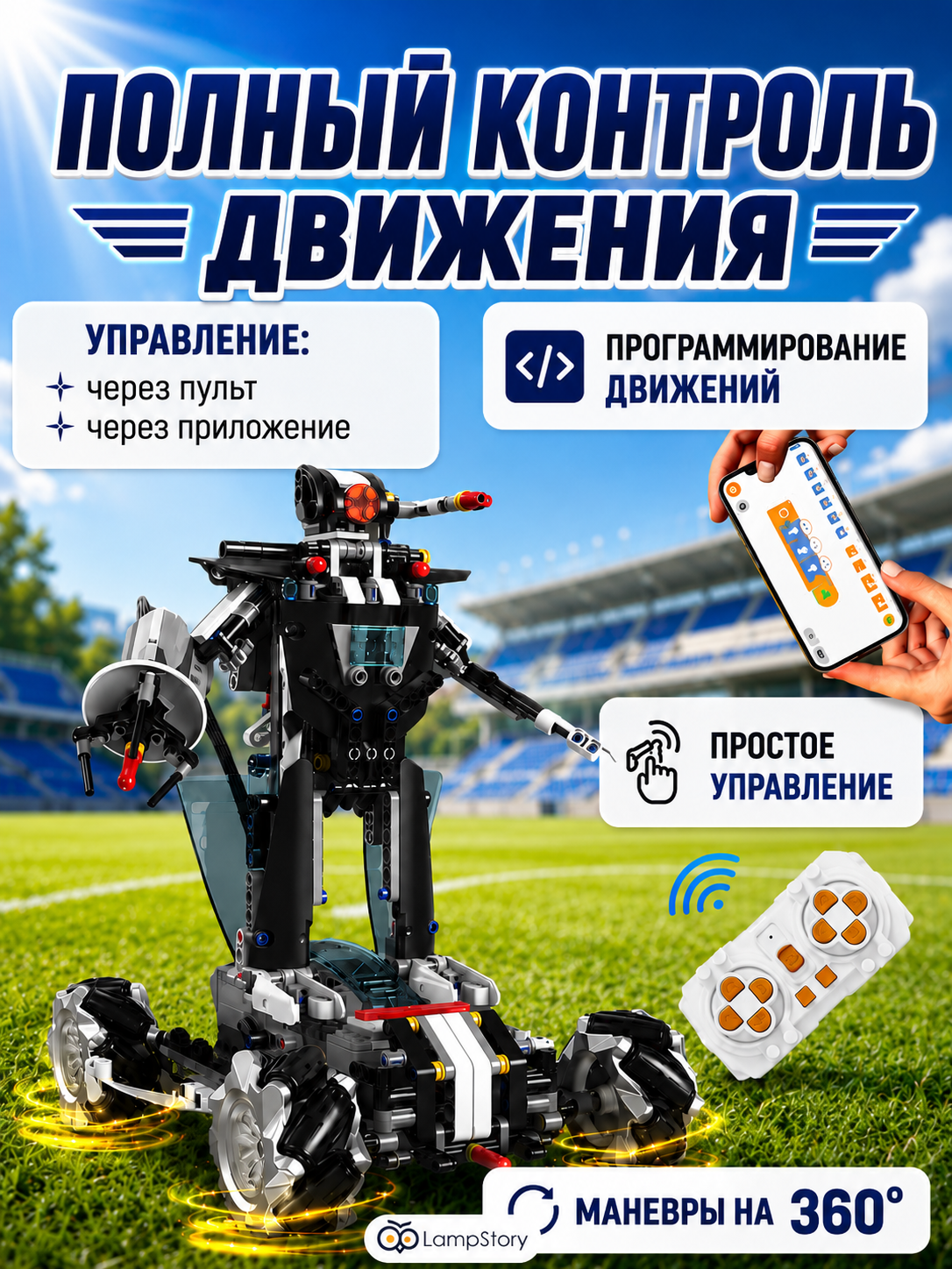 Конструктор LampStory Робототехника для мальчиков электронный 489 дет. - фото 9