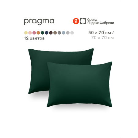 Наволочка Pragma Telso 50 x 70 см 2 шт.